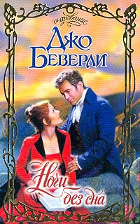 Книга Ночи без сна Книга Ночи без сна