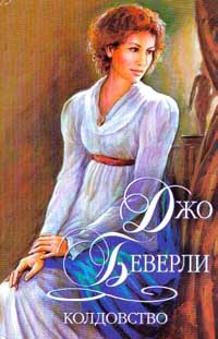 Книга Колдовство Книга Колдовство