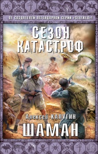 Книга Шаман