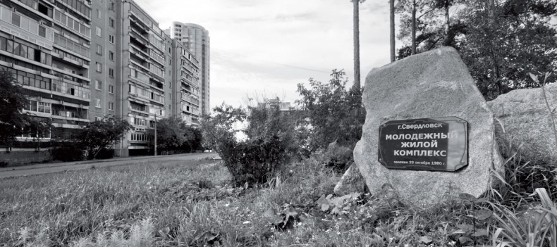 Иллюстрация к книге — Ебург [i_050.jpg]