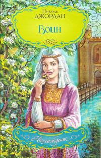 Книга Воин Книга Воин