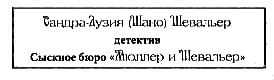 Иллюстрация к книге — На тихом перекрестке [i_008.jpg]