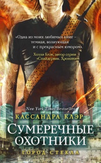 Книга Город стекла