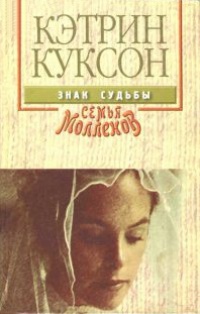 Книга Знак судьбы Книга Знак судьбы