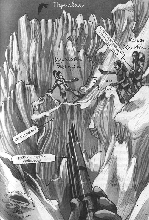 Иллюстрация к книге — Волшебный единорог [i_021.jpg]