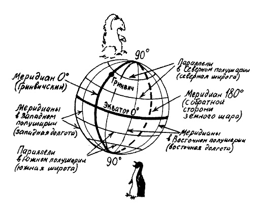 Иллюстрация к книге — Фрегат &quot;Звенящий&quot; [i_111.jpg]