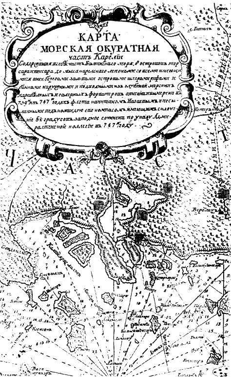 Иллюстрация к книге — Фрегат &quot;Звенящий&quot; [i_139.jpg]