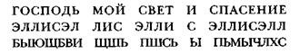 Иллюстрация к книге — Знак алхимика. Загадка  Исаака Ньютона [any2fbimgloader8.jpg]