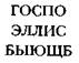 Иллюстрация к книге — Знак алхимика. Загадка  Исаака Ньютона [any2fbimgloader9.jpg]