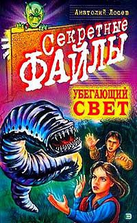 Книга Убегающий свет Книга Убегающий свет