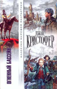 Книга Огненный бассейн Книга Огненный бассейн