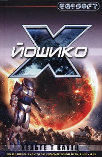 Книга Йошико Книга Йошико