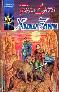 Книга Хозяева Эверона Книга Хозяева Эверона