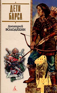 Книга Дети Барса