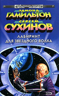Книга Война с Цитаделями