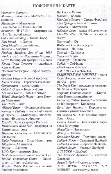 Иллюстрация к книге — Как живут мертвецы [_2.jpg]