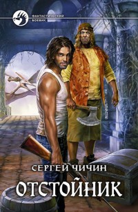 Книга Отстойник Книга Отстойник