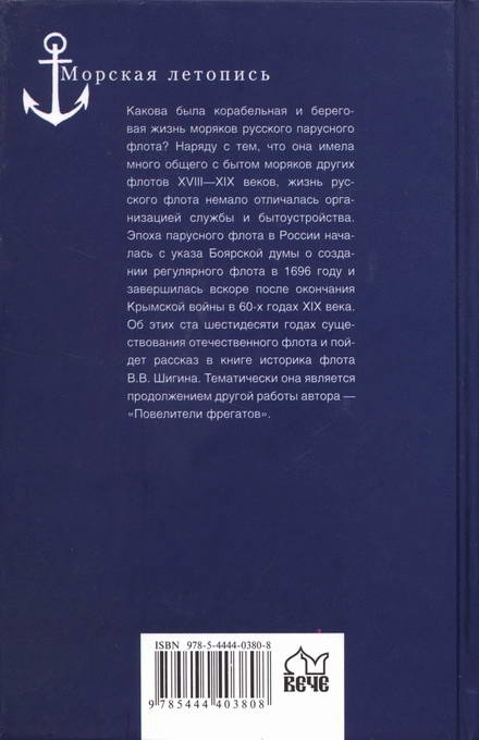 Иллюстрация к книге — Семь футов под килем [i_018.jpg]