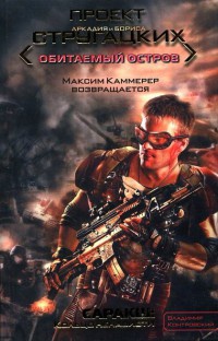 Книга Саракш: Кольцо ненависти Книга Саракш: Кольцо ненависти