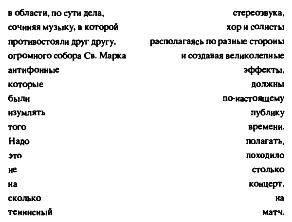 Иллюстрация к книге — Неполная, но окончательная история классической музыки [_013.jpg]