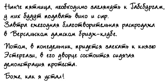 Иллюстрация к книге — Неполная, но окончательная история классической музыки [_062.jpg]