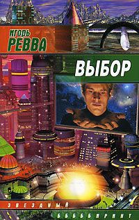 Книга Выбор Книга Выбор