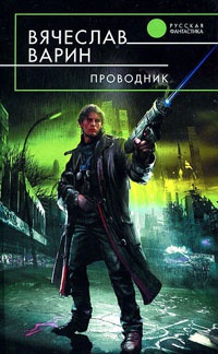Книга Проводник Книга Проводник
