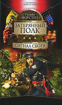 Книга Сигнал сбора Книга Сигнал сбора