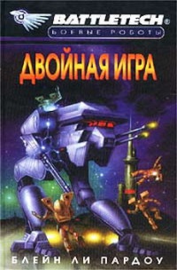 Книга Двойная игра Книга Двойная игра