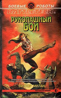 Книга Рукопашный бой Книга Рукопашный бой