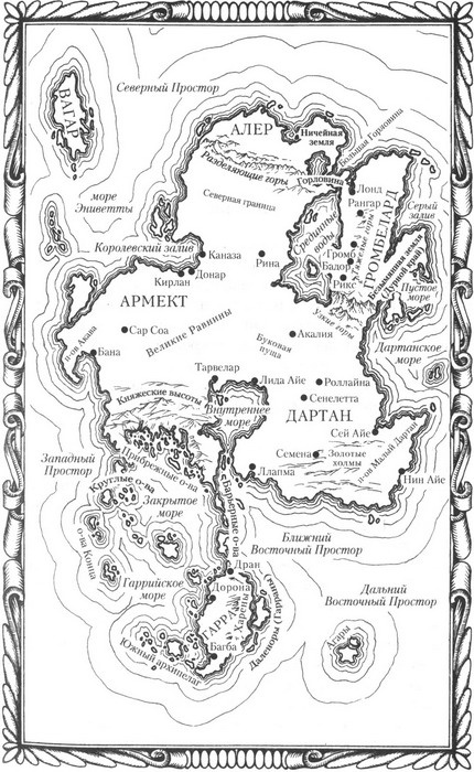 Иллюстрация к книге — Королева войны [map.jpg]