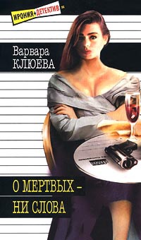 Книга О мертвых - ни слова Книга О мертвых - ни слова