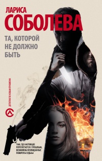 Книга Та, которой не должно быть... Книга Та, которой не должно быть...