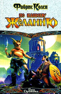Книга По вашему желанию Книга По вашему желанию