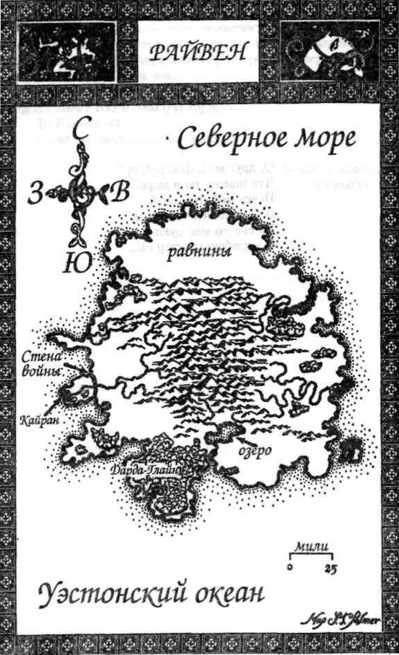 Иллюстрация к книге — Галера черного мага [fox_rider_map.jpg]