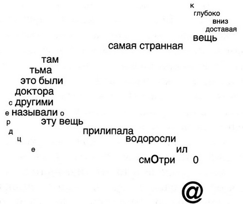 Иллюстрация к книге — Дневники голодной акулы [i_018.jpg]