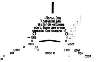 Иллюстрация к книге — Дневники голодной акулы [i_045.jpg]