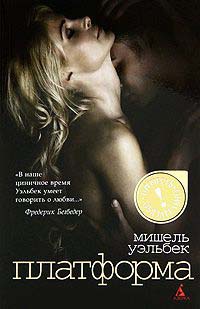 Книга Платформа Книга Платформа