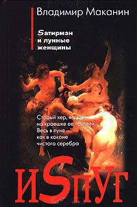 Книга Испуг Книга Испуг