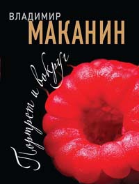 Книга Портрет и вокруг Книга Портрет и вокруг