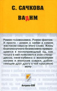 Книга Вадим Книга Вадим