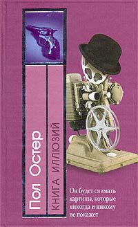 Книга Книга иллюзий Книга Книга иллюзий