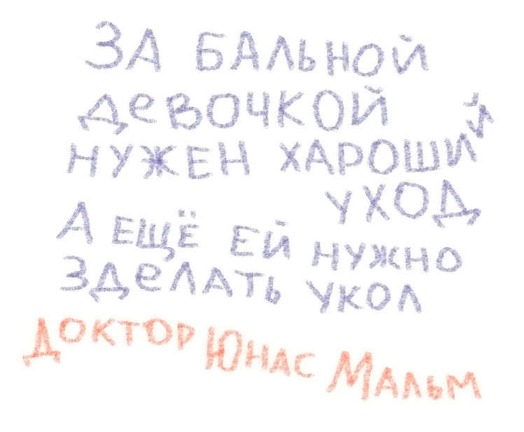 Иллюстрация к книге — Дети с Горластой улицы [i_007.jpg]