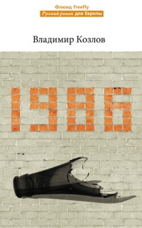 Книга 1986 Книга 1986
