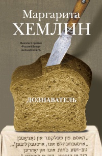 Книга Дознаватель Книга Дознаватель
