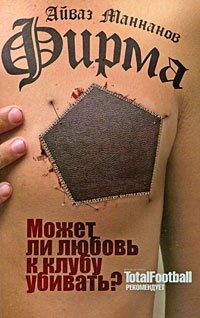 Книга Фирма Книга Фирма
