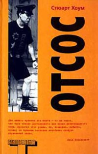 Книга Отсос Книга Отсос