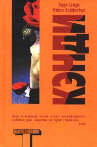 Книга Кэнди Книга Кэнди