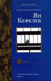 Книга Осмос Книга Осмос