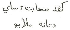 Иллюстрация к книге — Восточные постели [pic_1.jpg]